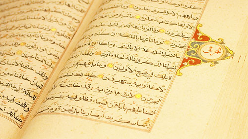 [4322-quran-at-the-islamic-museum.jpg]