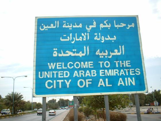 [1226378-Entering_Al_Ain-Al_Ayn.jpg]