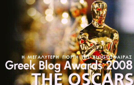 [greek+blog+awards.jpg]