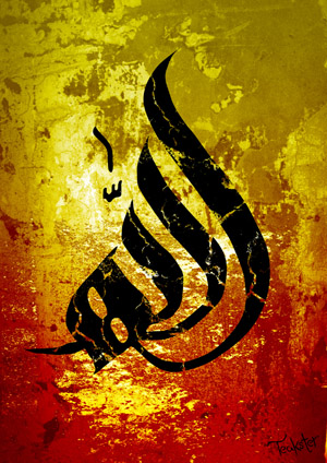 [Allah_Flame_by_Teakster.jpg]