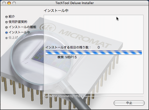 [TechTool+Deluxe+InstallerScreenSnapz001.png]