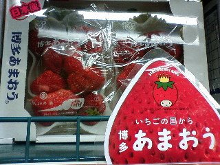 [strawberries.JPG]