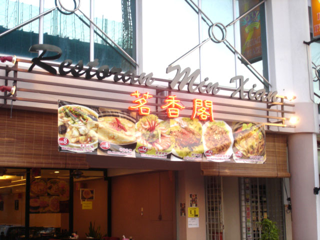 [Restaurant+Min+Xian.jpg]