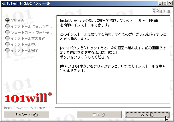 [install_step4.png]