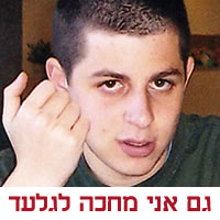[Gilad+Shalit.jpg]