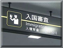 [Jap+immigration]