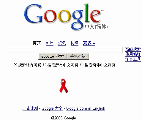 [google_aids.gif]