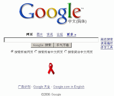 google国际艾滋病日标志