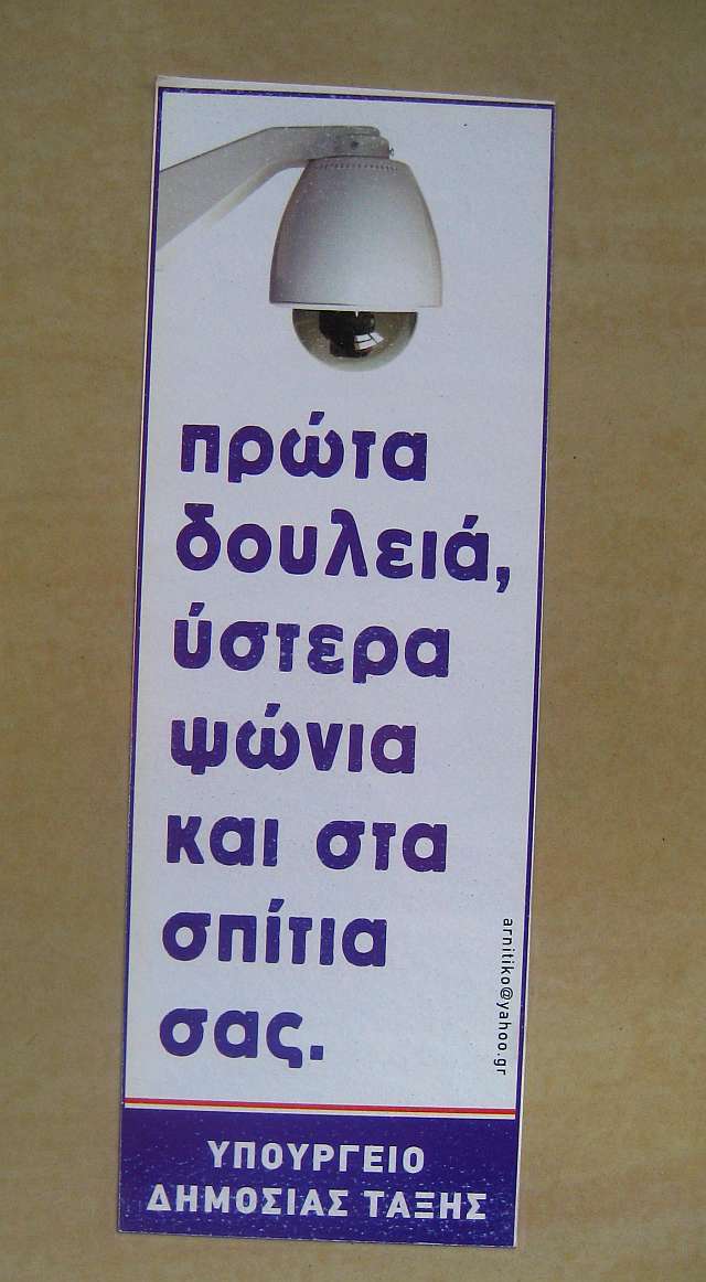 [12-12-2007_greece_anarchists_against_new_harsh_labour_legislation__023_.jpg]