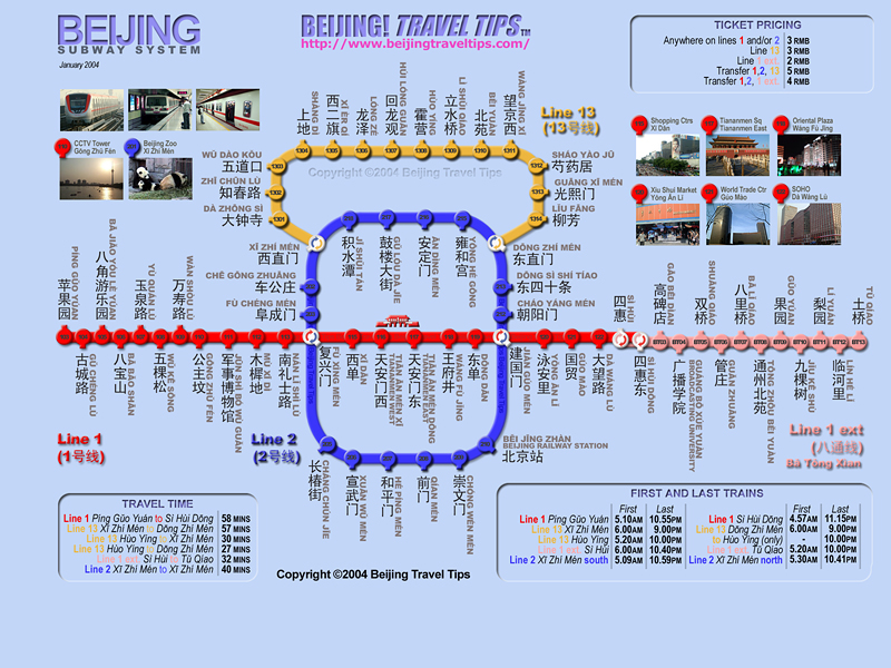 [beijing_subway_map_800_600_desktop.jpg]