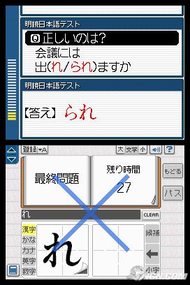 [kanji-sono-mama-ds-rakubiki-jiten-screens-20060215065812608.jpg]