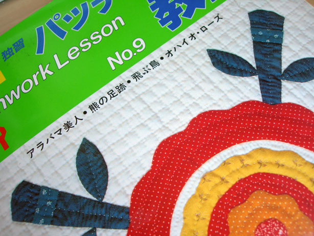 [patchwork+lesson+9.jpg]