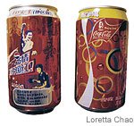 [pepsi+can+for+olympics.jpg]