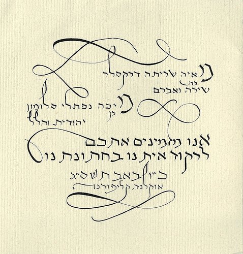 Hebrew-Calligraphy-Wedding-Invitation
