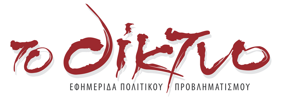 [diktyo-logo.jpg]