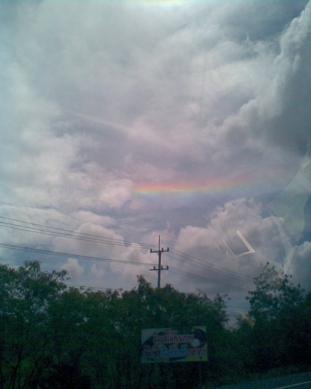 [Rainbow2.jpg]
