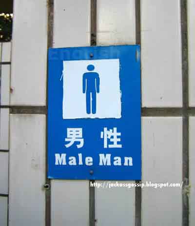 [male-man-sign+copy.jpg]