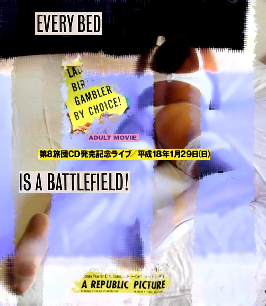 [Battlefield+by+Nise+No.jpg]