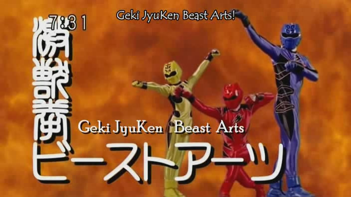 [13+Juken+Sentai+Gekiranger+ep1.jpg]