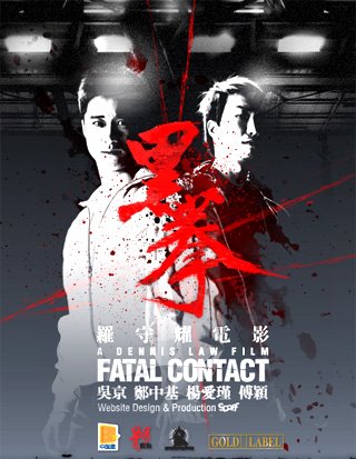 [fatal-contact.jpg]