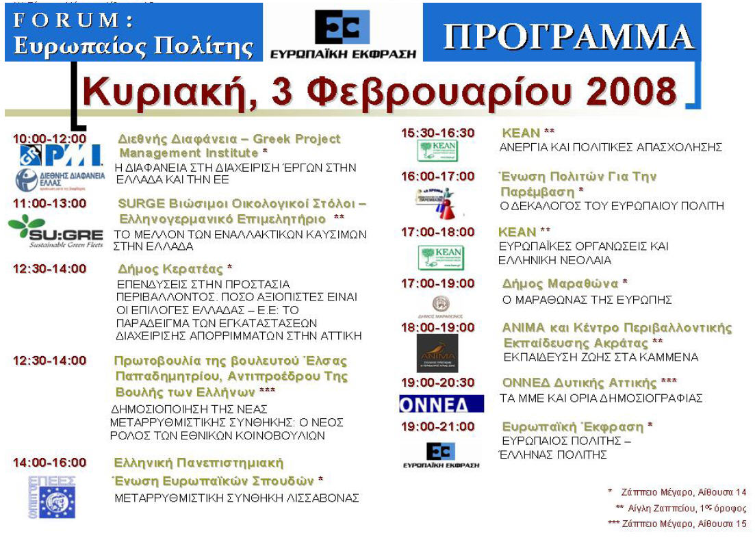 [Programme+Evropaios+Politis+Kiriaki.jpg]