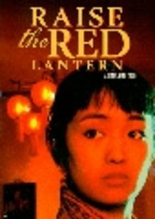 [Raise+the+Red+lantern.jpg]
