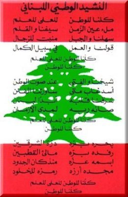 [Lebanon_Anthem.jpg]