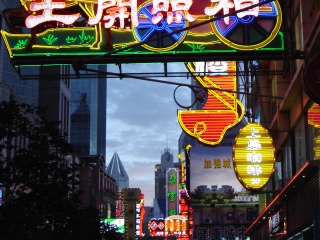 [shanghai+lights.jpg]