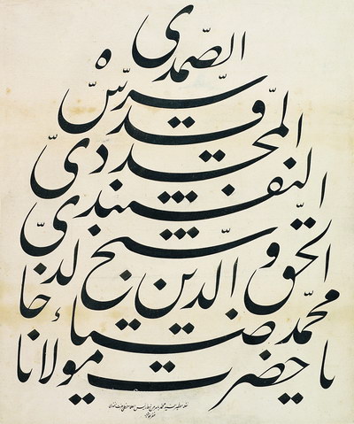 [Hattat+Seyid+Mehmed+Bahir+1279+(1862)+celi+talik+No+178.jpg]