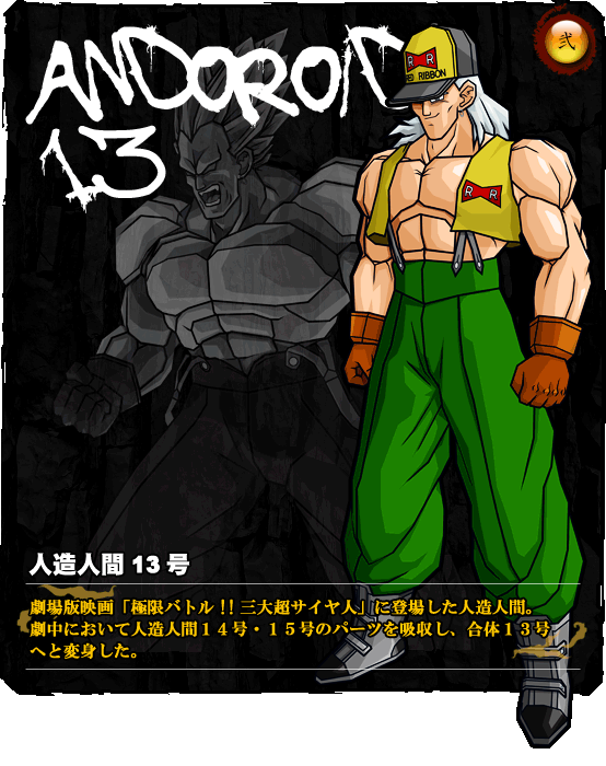 [android13.gif]