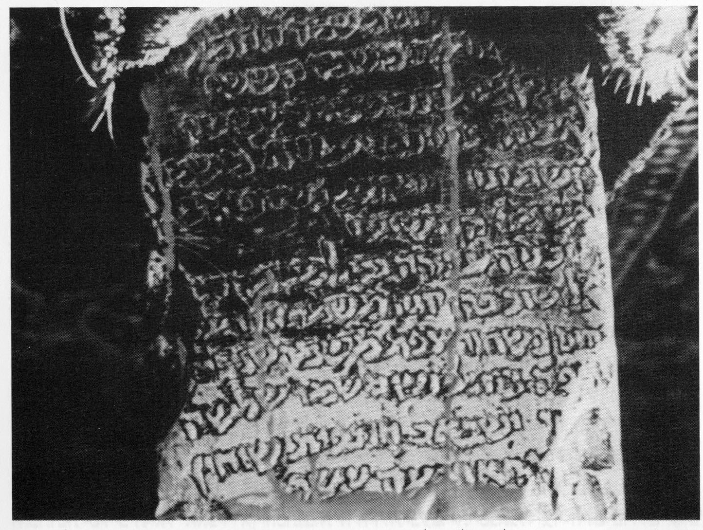 Stone Inscription from Bayt al-Hadir