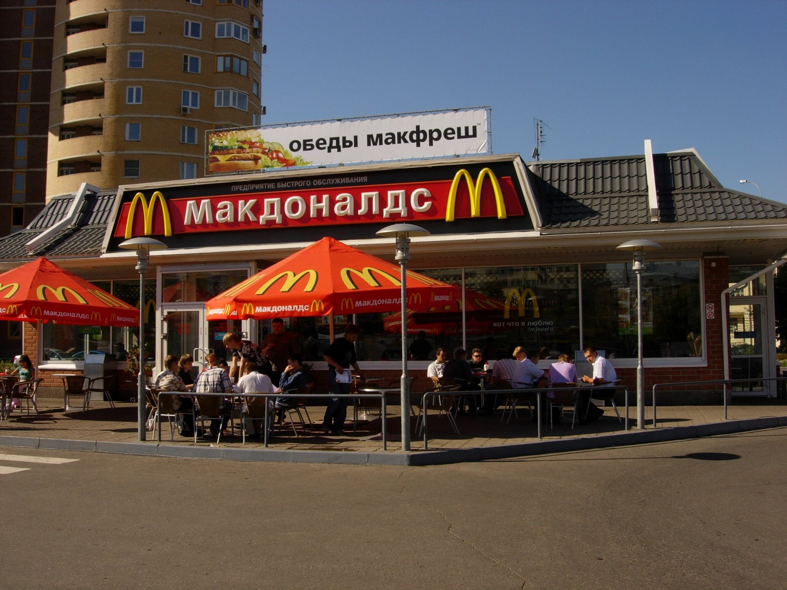 [McDonald's+Russia+266.jpg]