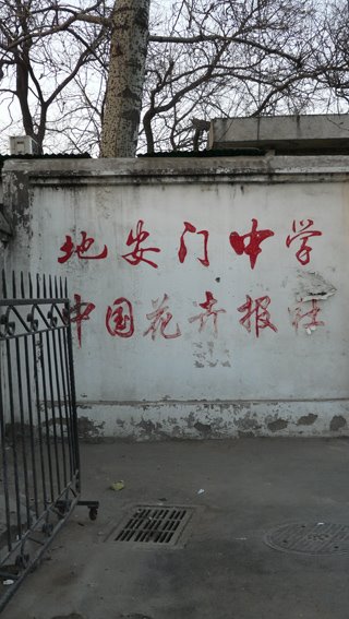 [Beijing+82.jpg]