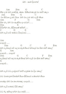 Sinhala Song Chords