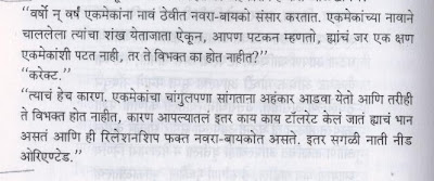 Vapurza Marathi Book Pdf Download pepcly relationship