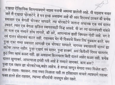 Bhrashtachar essay in kannada language   
