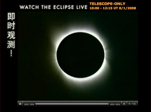 [Exploratorium_+Total+Solar+Eclipse+2008+Live+from+China-1.jpg]