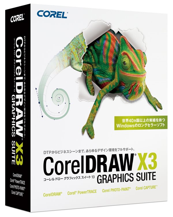 [corel+draw+x3.jpg]