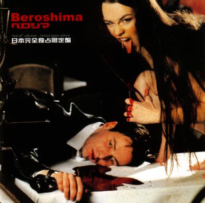 [Beroshima-BestOfBeroshima2001.jpg]