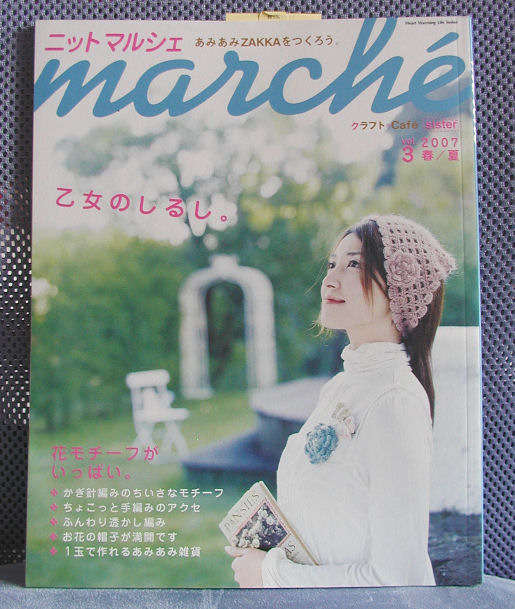 [Crochet+Magazine.jpg]