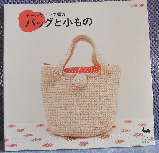 [Crochet+Book1.jpg]