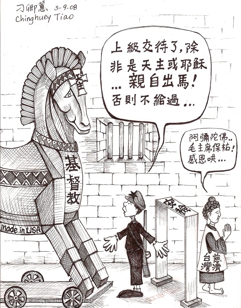 [cartoon_Religion_China.jpg]