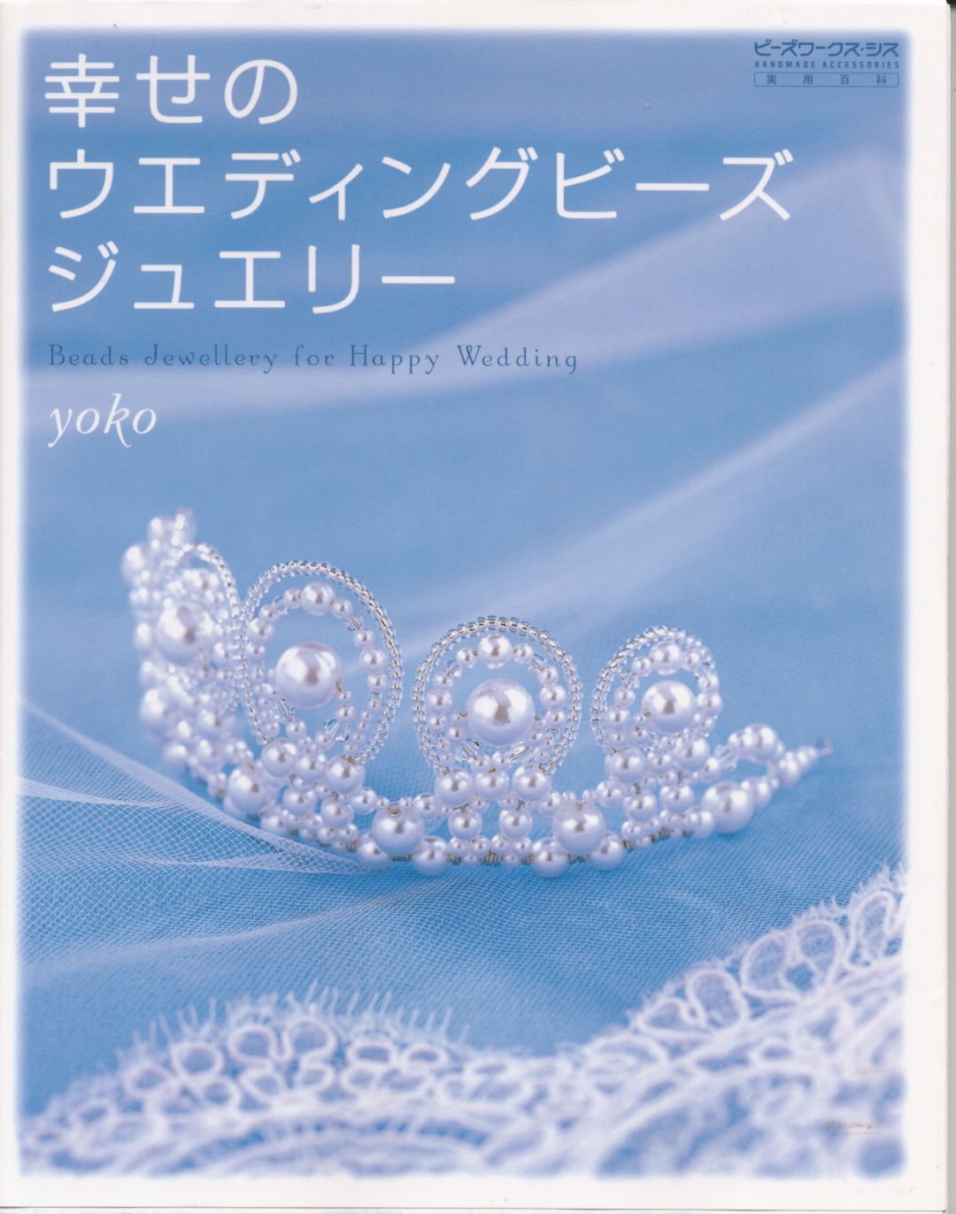 [japan-beads.jpg]