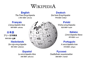 [wikipedia.jpg]
