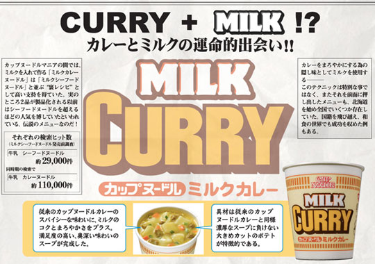 [milk_curry.jpg]