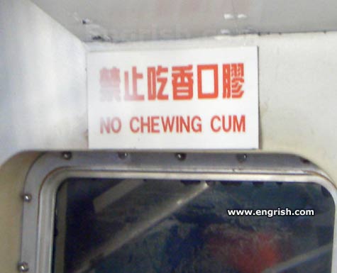 [no-chewing-cum.jpg]
