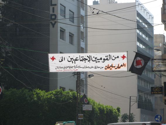 [SSNP+Banner+in+Hamra.jpg]