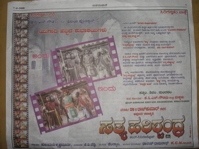 Sathya Harishchandra Kannada film ad in Udayavani, Kannada news paper