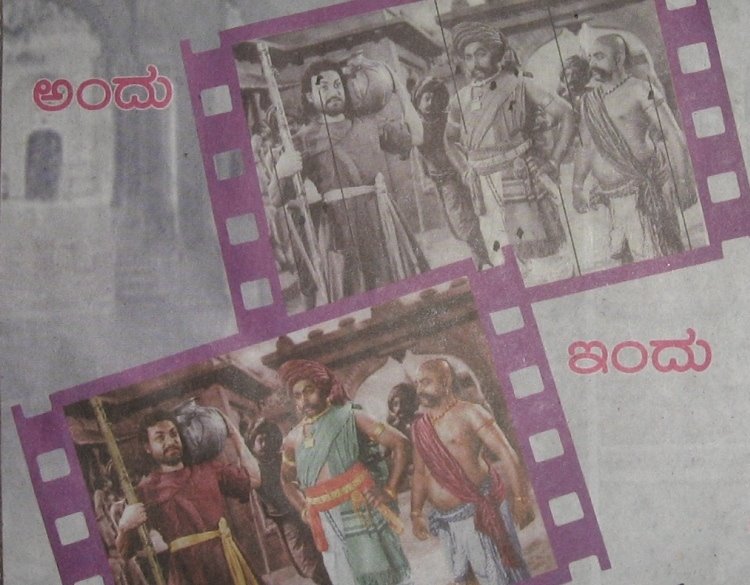 Sathya Harishchandra Kannada film ad in Udayavani