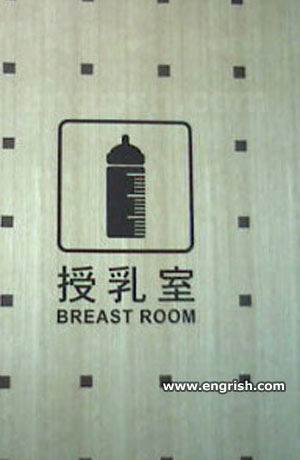 [breast-room.jpg]